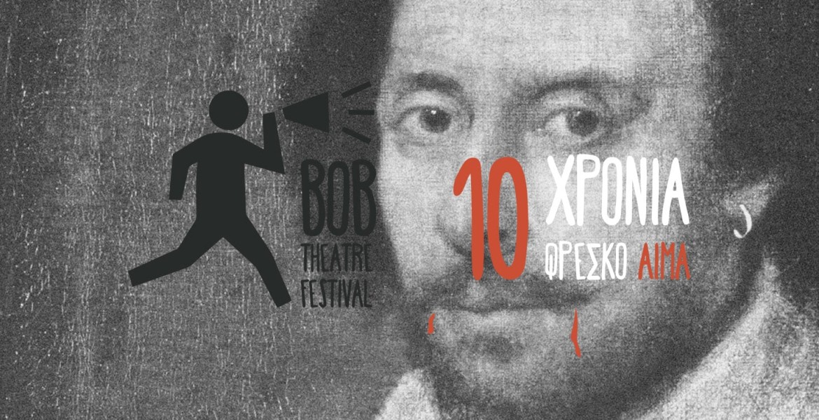 Bob Theatre Festival 2017