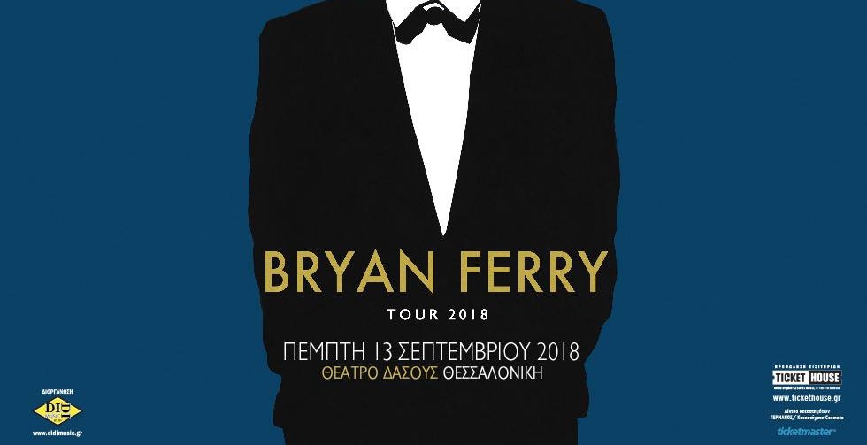 Bryan Ferry @ Θεσσαλονίκη