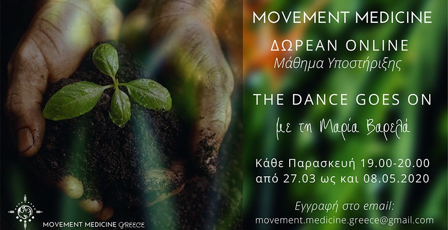 The Dance Goes On • Movement Medicine online με τη Μαρία Βαρελά 