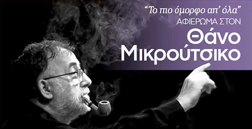 Το πιο όμορφο απ’ όλα...