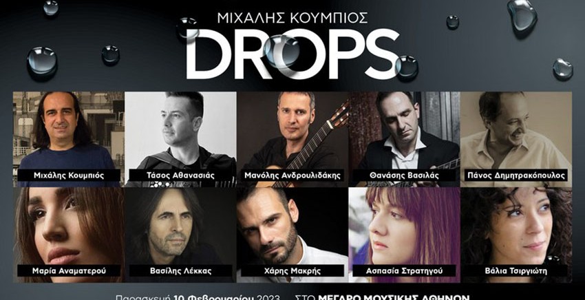 Μιχάλης Κουμπιός | Drops - Σταγόνες