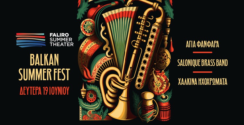 Balkan Summer Fest