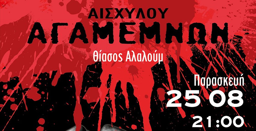 9ο Διεθνές Φεστιβάλ Άνδρου