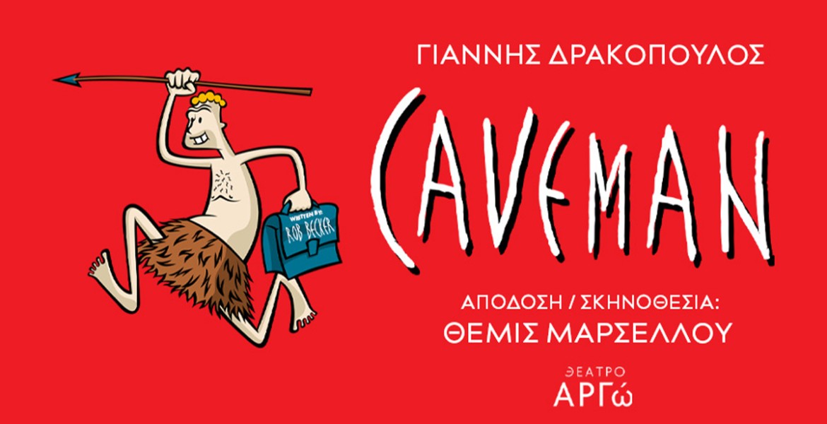 Caveman του Rob Becker