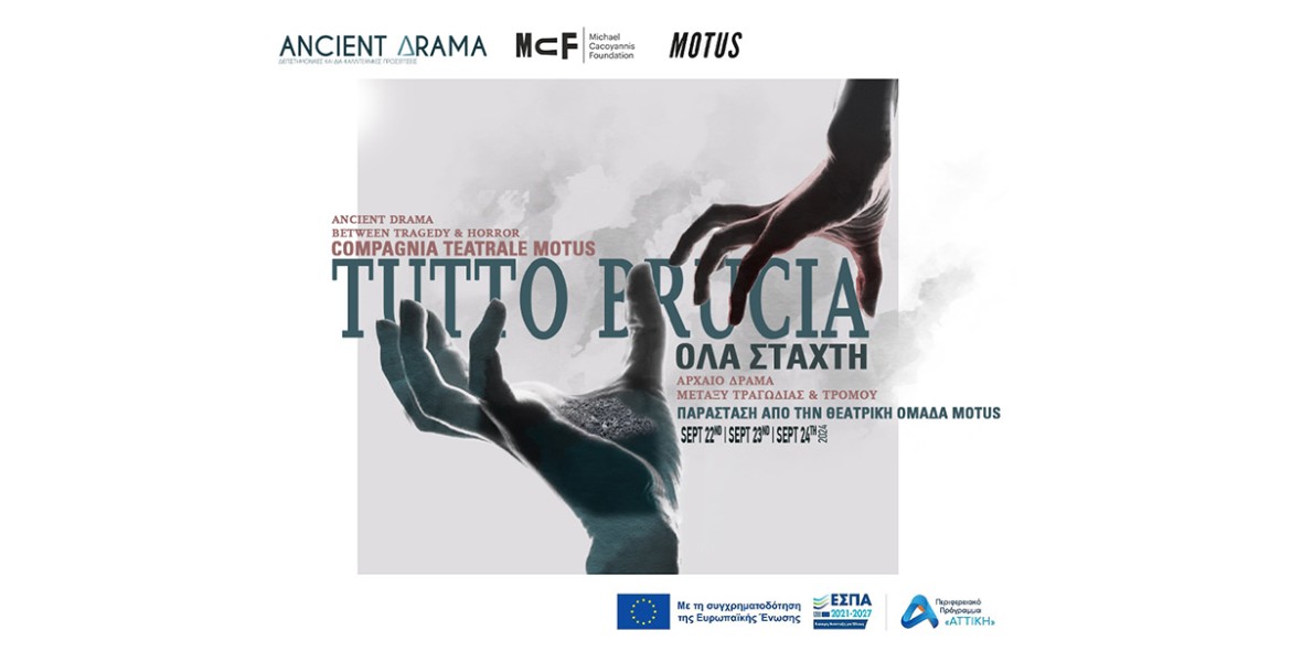 Tutto Brucia – Όλα Στάχτη